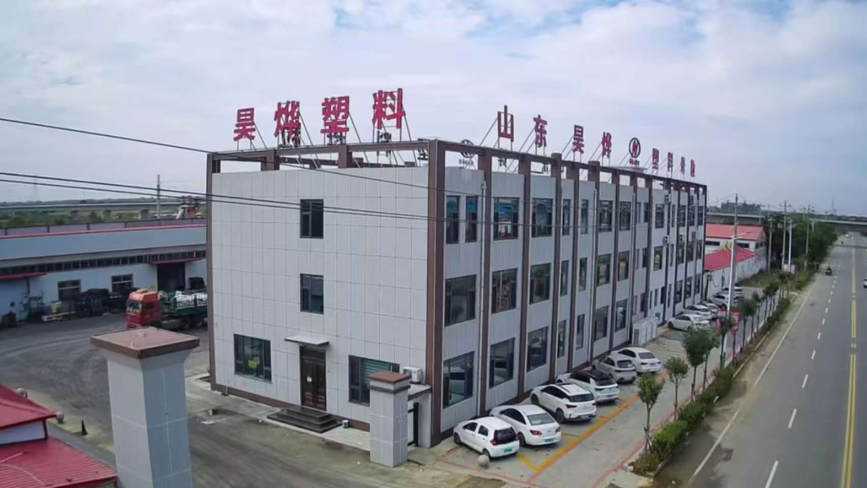 Exterior of the GE Chemical masterbatch production site in Binzhou, Shandong